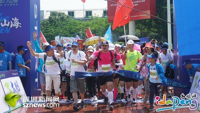 首届“益行山海”公益徒步活动&越野赛开跑