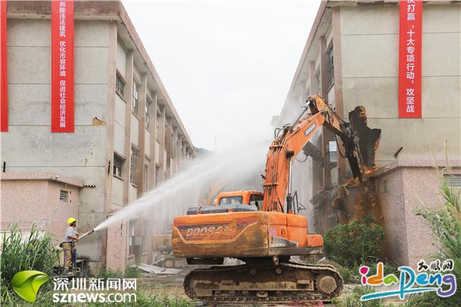 拆除面积约26．13万平米  大鹏新区全面打响拆违攻坚战
