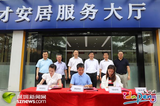 全市面积最大 大鹏人才安居服务大厅正式揭牌