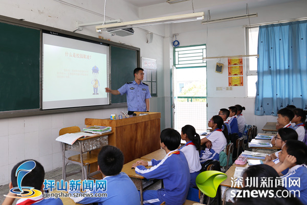 拒绝校园欺凌 坪山区扫黑除恶法治教育进课堂