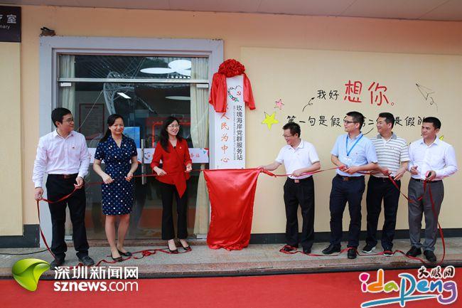 “坐拥”山海间  这家党群服务站厉害了！