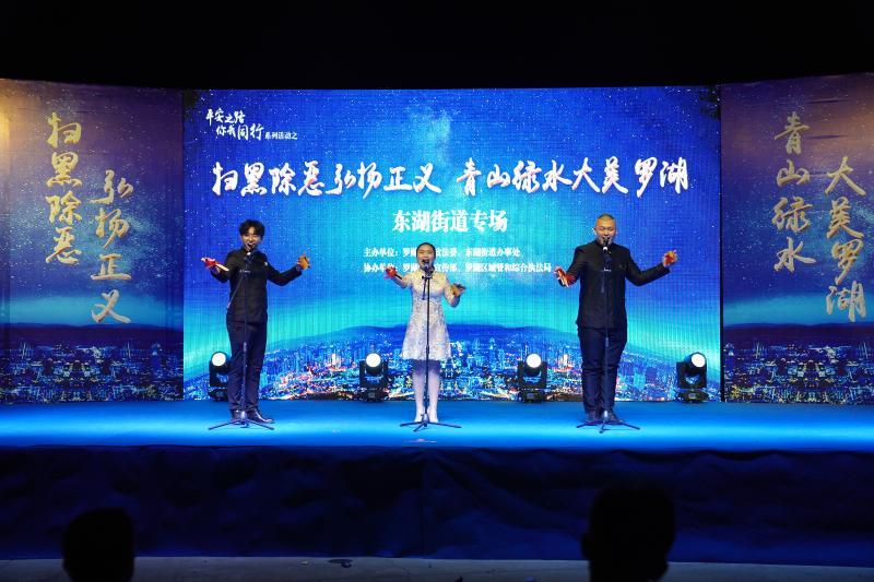 罗湖持续开展扫黑除恶专项斗争 共建“平安罗湖”