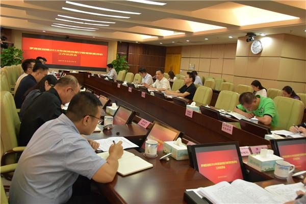 罗湖部署2018年度政府履行教育职责评价工作