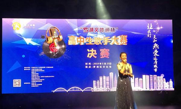 首届“罗湖文体通杯”大赛举办 15名学子唱响罗湖