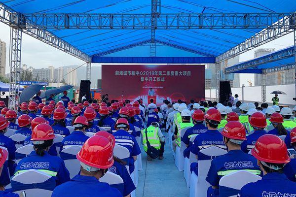 前海第二季度8大项目集中开工 总投资130亿元