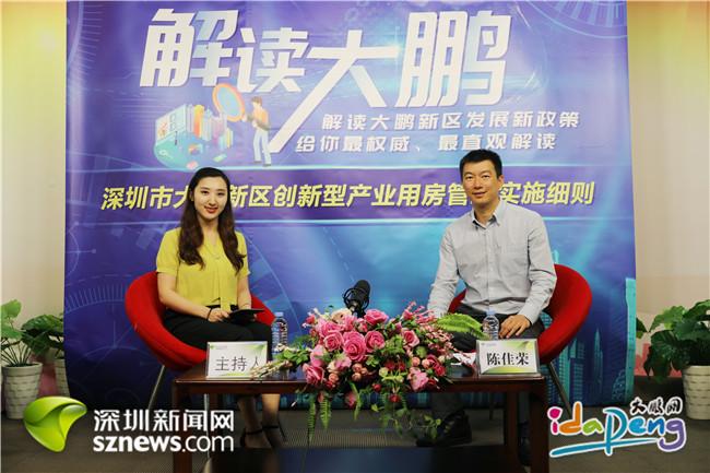 大鹏新区加大创新型产业用房扶持力度  构建“T”字型现代产业体系