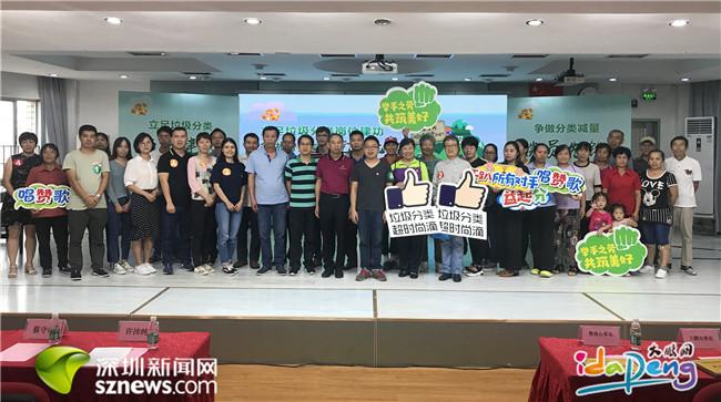 争做“分类减量先锋” 大鹏新区举行岗位建功总结表彰会