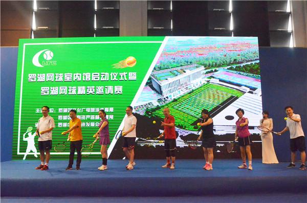罗湖新增一处高品质的运动健身场所