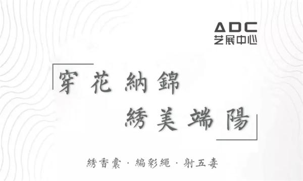 传统端午节怎么过 来艺展中心着汉服、沐兰汤