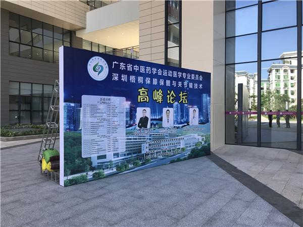 医学大咖汇聚罗湖 打造关节与运动医学学识盛宴