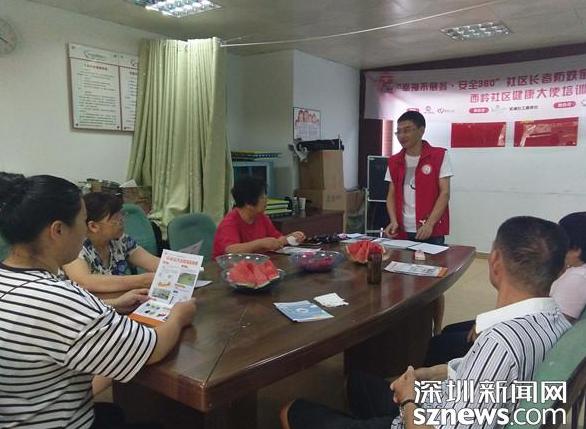 培育优质健康大使 做长者防跌倒的幸福拐杖