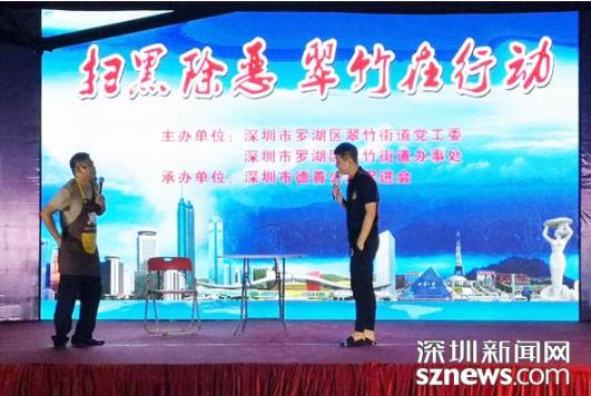 扫黑除恶翠竹在行动 平安创建群众齐参与