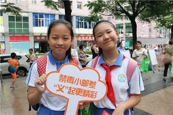 罗湖全民禁毒小邮差推广启航