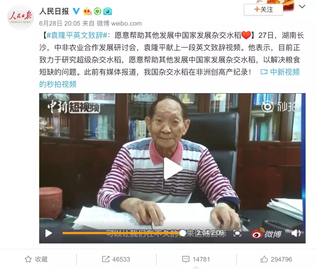 89岁袁隆平英语直播上热搜我们都误会他了