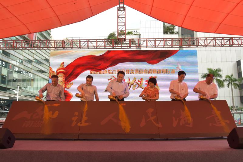 罗湖区南湖街道交出基层治理“美好答卷”