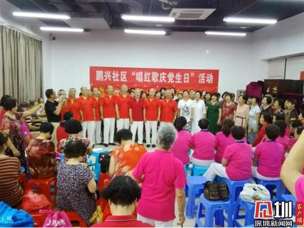 庆党唱响生日红歌 发扬传承红色精神