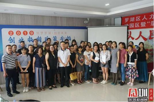 创业扶持政策宣讲 为创业者提供成功创业方法论
