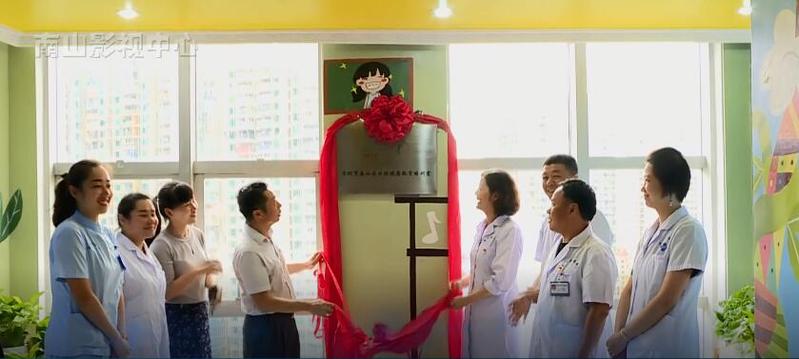 深圳市首个公益口腔健教室在南山挂牌
