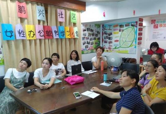 提升女性职业素养 社区开展办公软件学习课堂