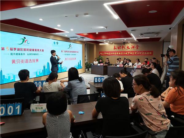健康素养大比拼 黄贝居民特上心