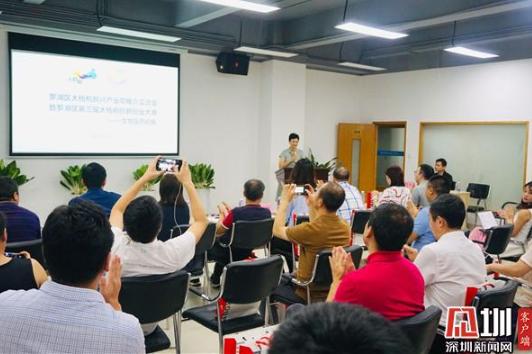 第三届罗湖区双创大赛拉开帷幕