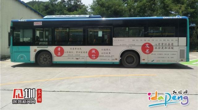 75辆“满载”文明的公交车即将从大鹏新区出发！