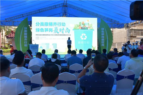 推进物业小区3.0建设 笋岗全面开展楼层撤桶行动