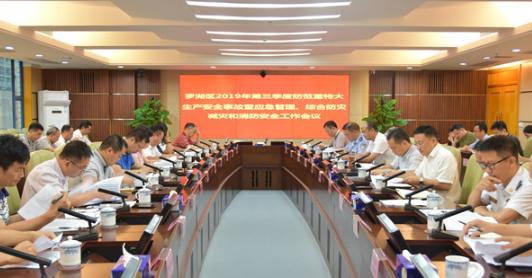 罗湖加强风险预防控制体系 防御“龙舟水”成效明显