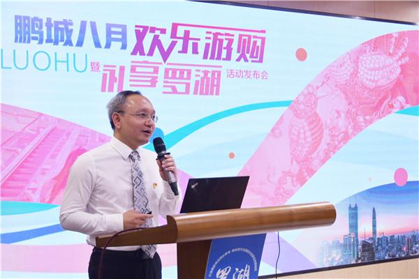 “鹏城八月欢乐游购”开启 专属深圳人的购物节