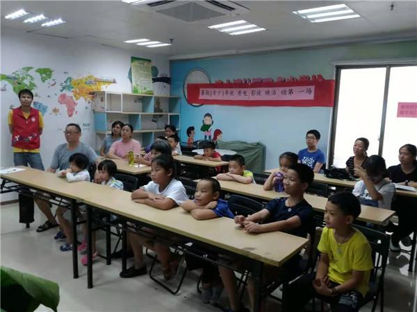 丰富孩子暑期生活 “四点半”课堂放映优秀电影