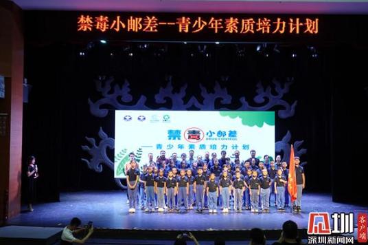 开创禁毒宣教新形式 罗湖“禁毒小邮差”开营