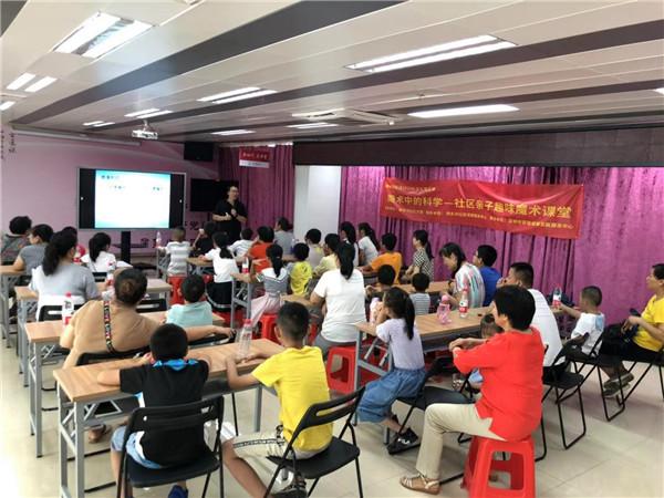 发现魔术中的科学 社区亲子魔术课堂开课