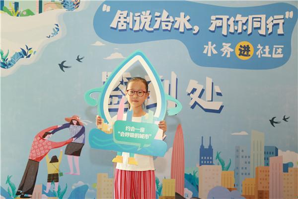 “剧说治水”科普有新招 “治水提质”市民齐参与