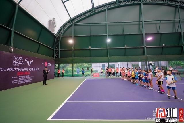 2019纳达尔青少年网球巡回赛深圳南山站开幕