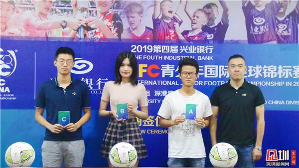 第四届兴业银行JFC青锦赛高校组深港澳赛区即将开赛