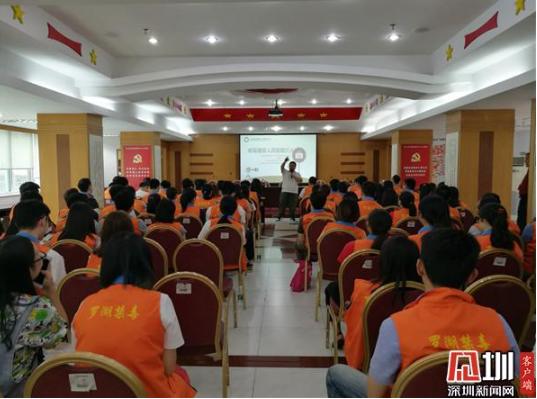 加强禁毒队伍力量建设 罗湖开展禁毒社工培训