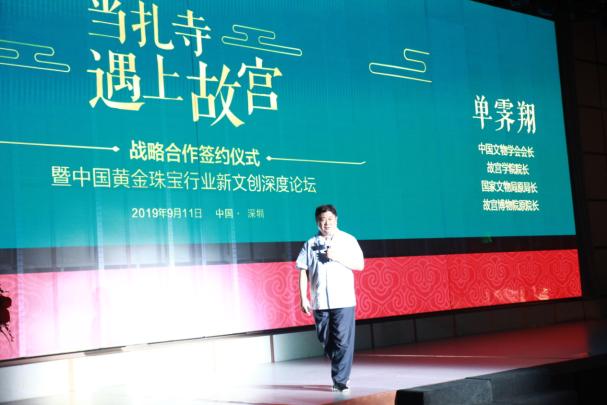 中国新文创珠峰级IP发布 黄金珠宝遇上国漫《哪吒》