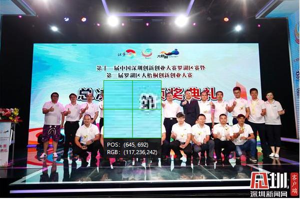 罗湖区大梧桐“双创”大赛落幕