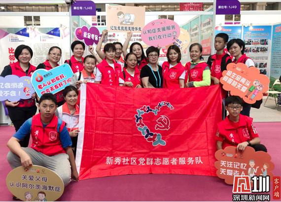 让“老友无忧” 新秀社区开展志愿服务培训