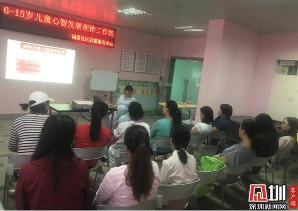 如何开发孩子心智 社区组织家长开展趣味课堂