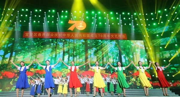 宝安举办“我和我的祖国”2019年宝安区各界群众文艺晚会