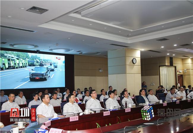 福田区四套班子领导集中收看新中国成立70周年国庆阅兵式