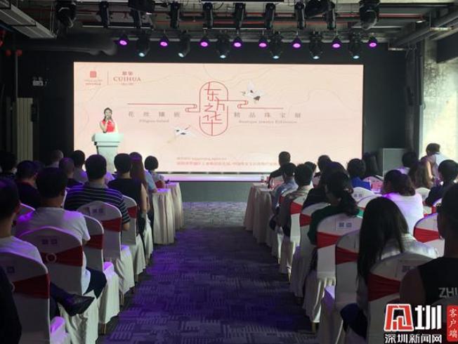 领略东方之华 传奇珍宝亮相深圳珠宝博物馆