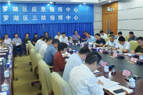 罗湖部署第四季度安全生产工作