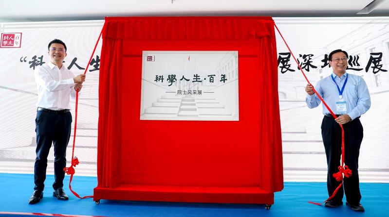 “科学与中国”巡讲团启幕 15位两院院士邀你