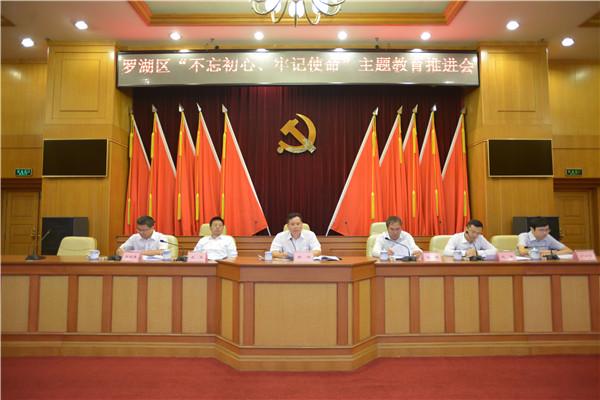 从开局起步向纵深推进 罗湖高标准高质量推进主题教育