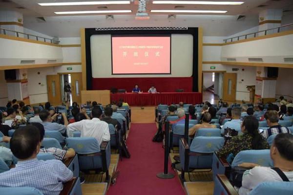 2019年罗湖区离退休干部政治理论学习班开班