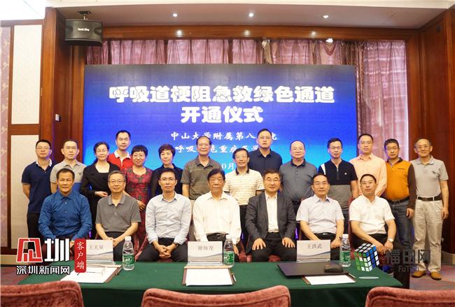 中大八院开通广东省内首家“呼吸道梗阻诊疗绿色通道”