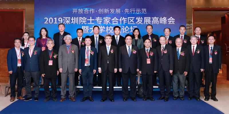 10位院士专家齐聚福田 “把脉”深港合作区体制机制创新