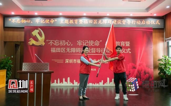 助力文明城市创建 福田区无障碍建设督导行动启动